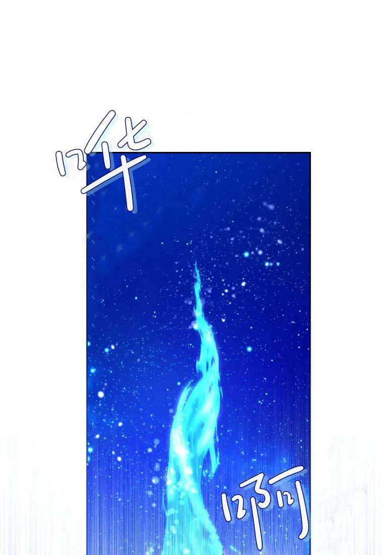 黑幕虎鲸宝宝 第37话 第15页