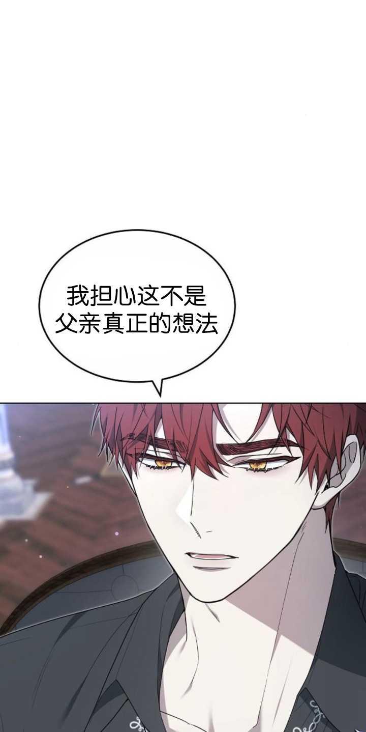 傲慢时代 - 第37话 - 第81张图