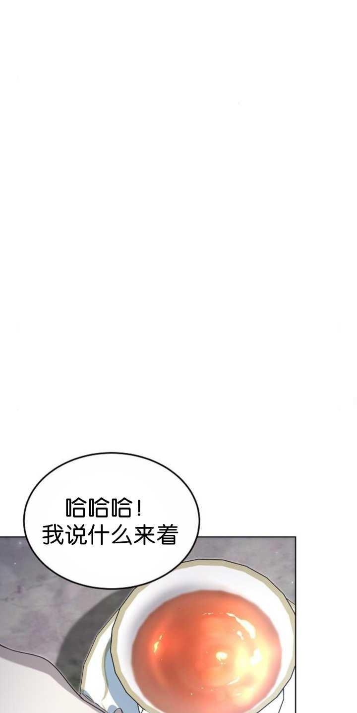 傲慢时代 - 第37话 - 第77张图