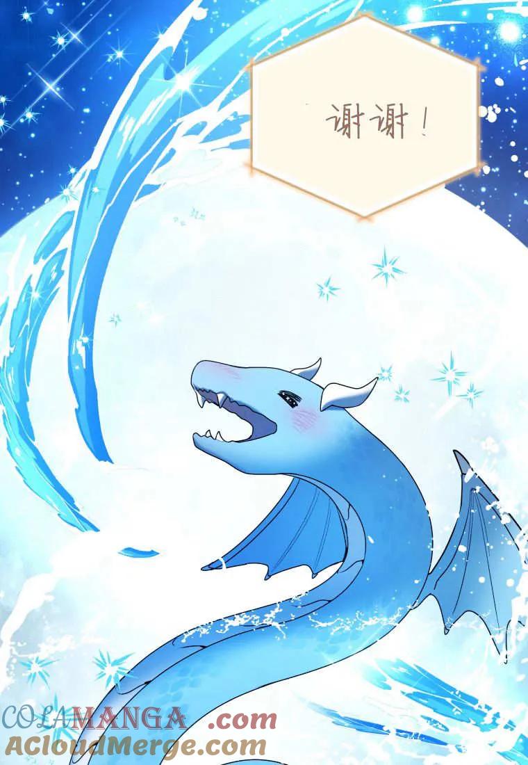 黑幕虎鲸宝宝 第37话 第17页