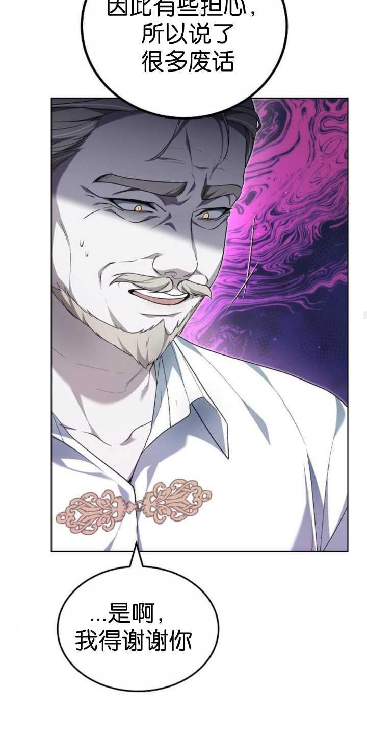 傲慢时代 - 第37话 - 第87张图