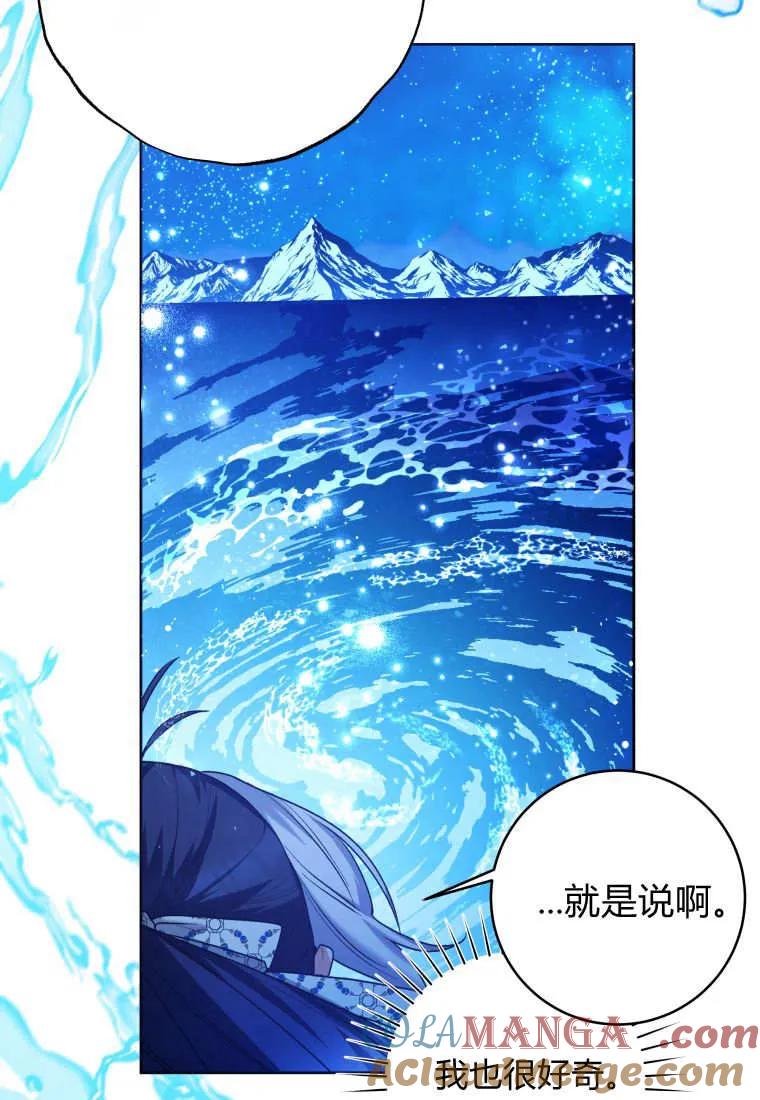 黑幕虎鲸宝宝 第37话 第5页