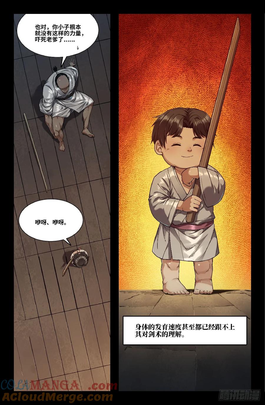 《史上最强》361 世界赛番外61 第13页