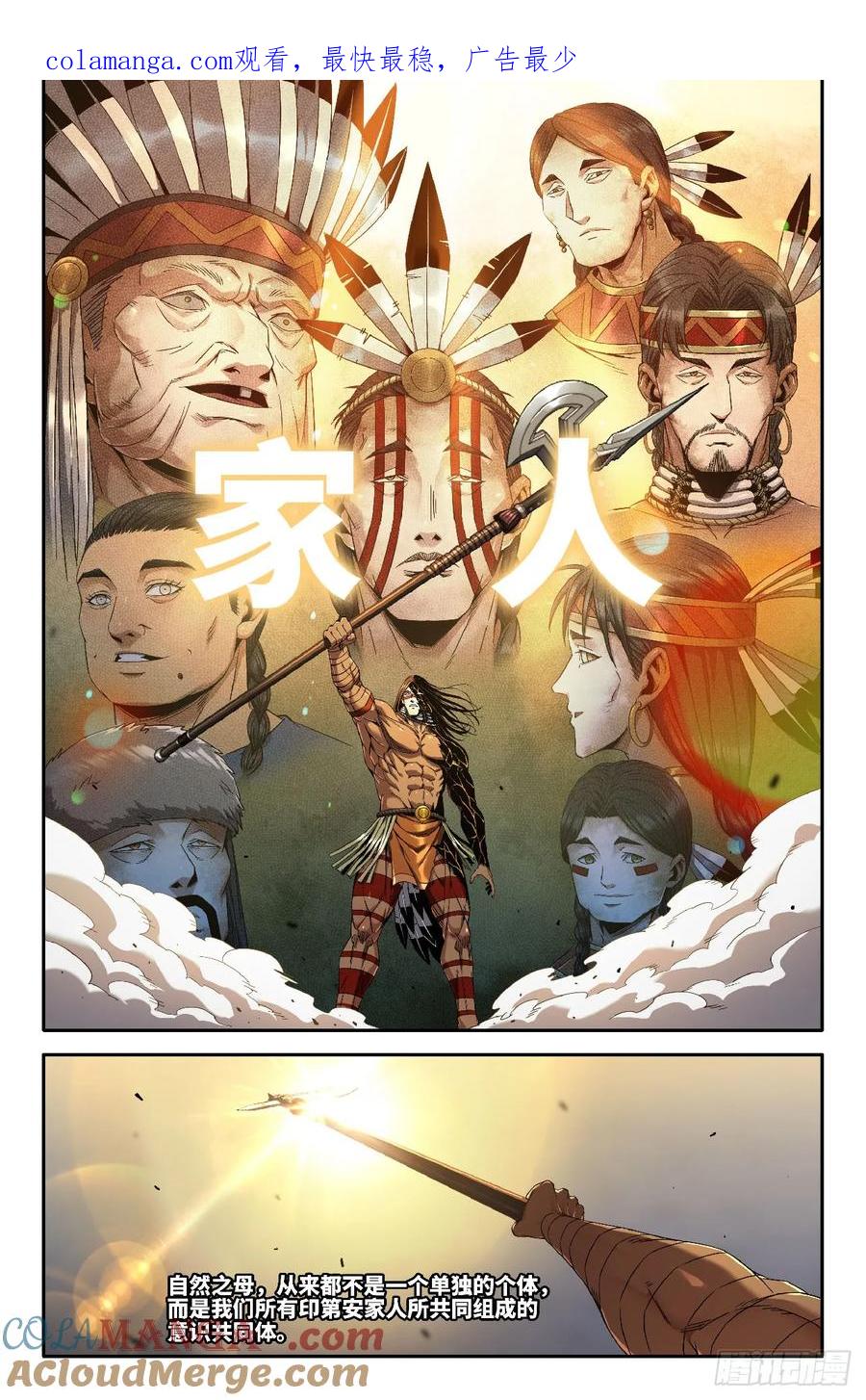 《史上最强》361 世界赛番外61 第1页