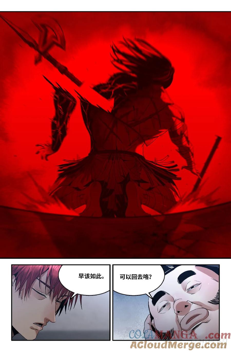 《史上最强》361 世界赛番外61 第5页