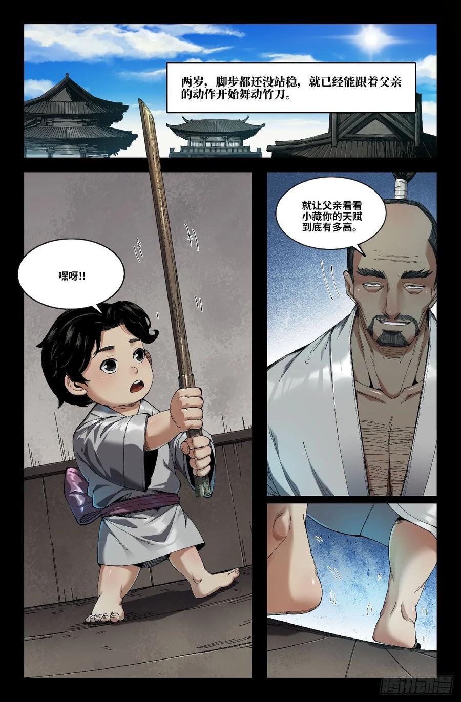 《史上最强》361 世界赛番外61 第8页