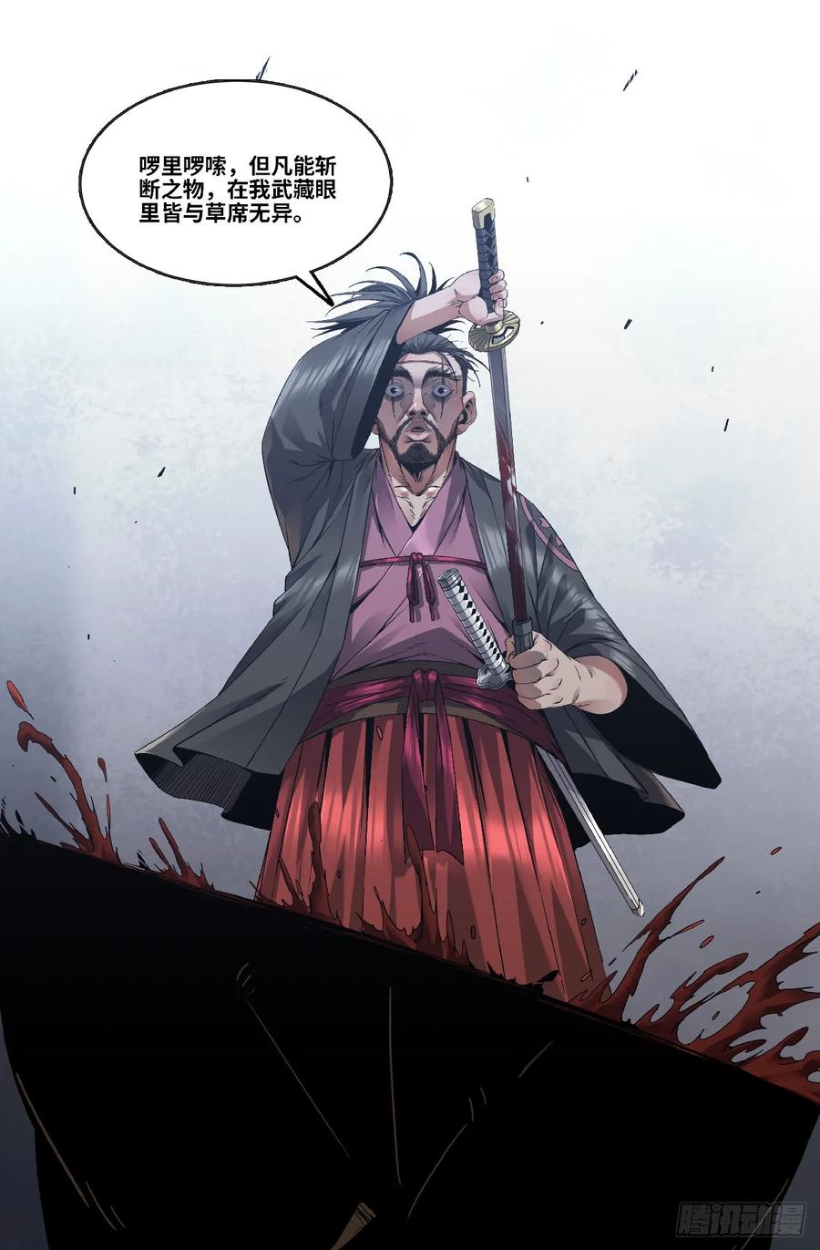 《史上最强》361 世界赛番外61 第6页