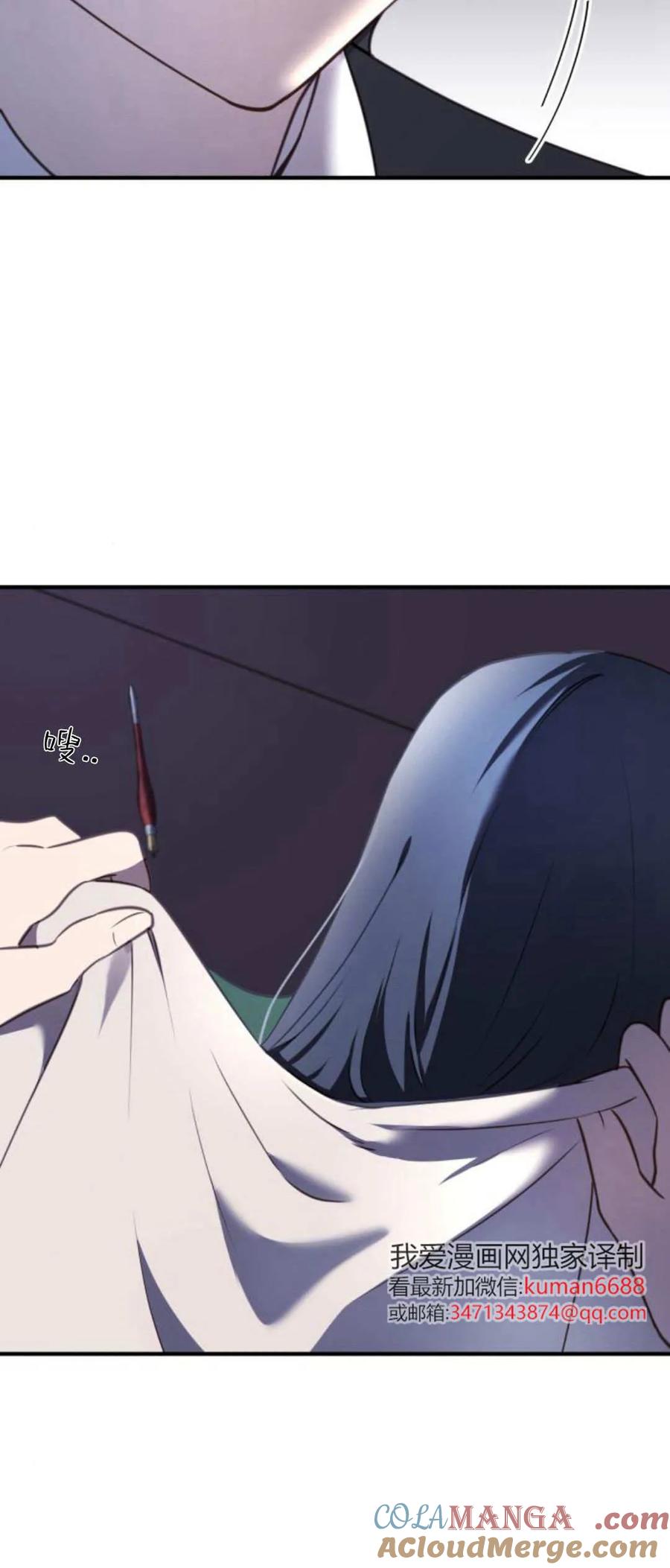 恶女只想安静地生活！ - 第39话 - 第58张图