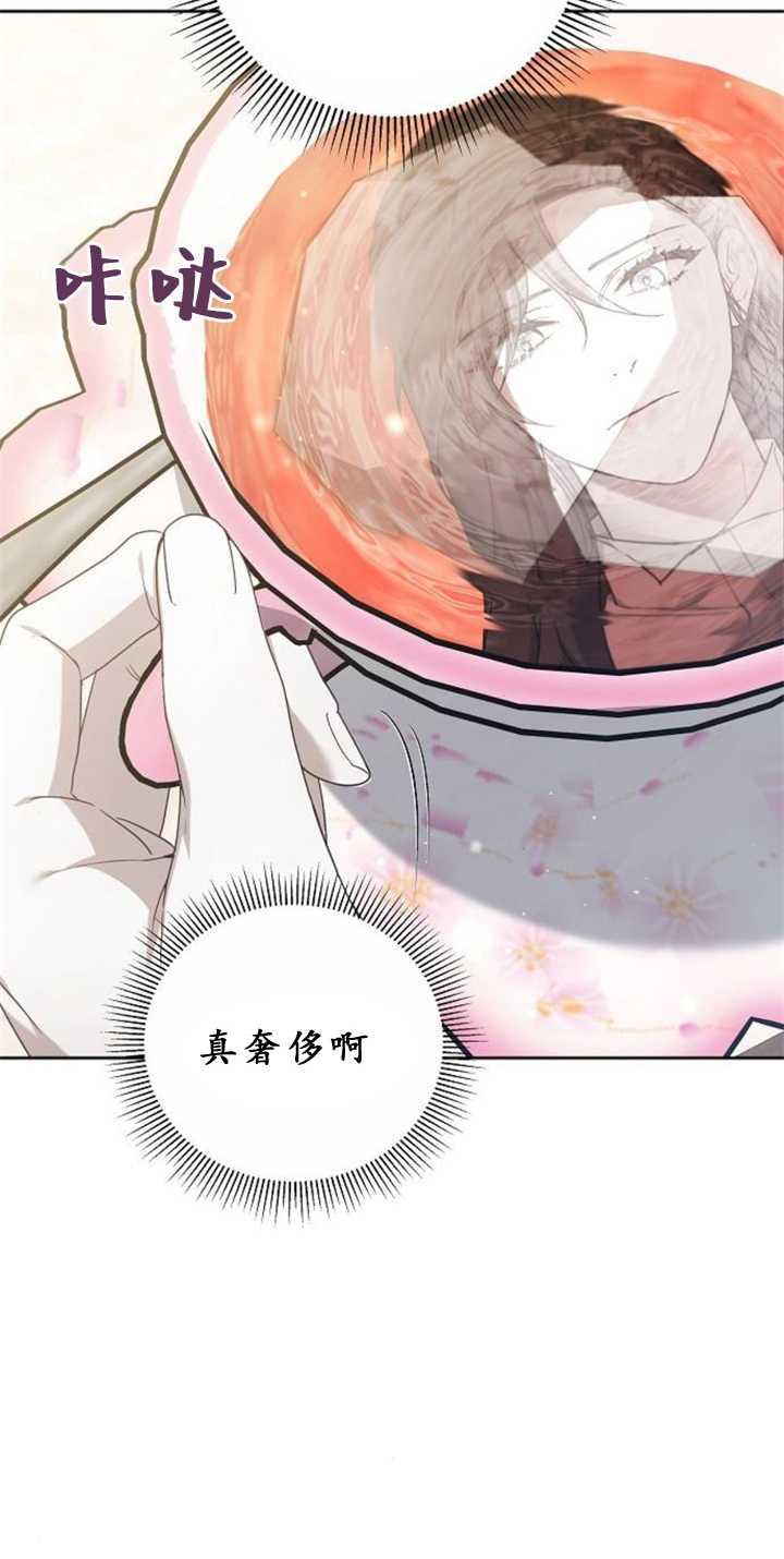 傲慢时代 - 第38话 - 第100张图