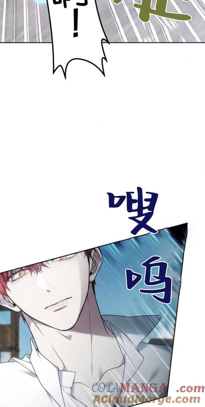 傲慢时代 - 第38话 - 第45张图