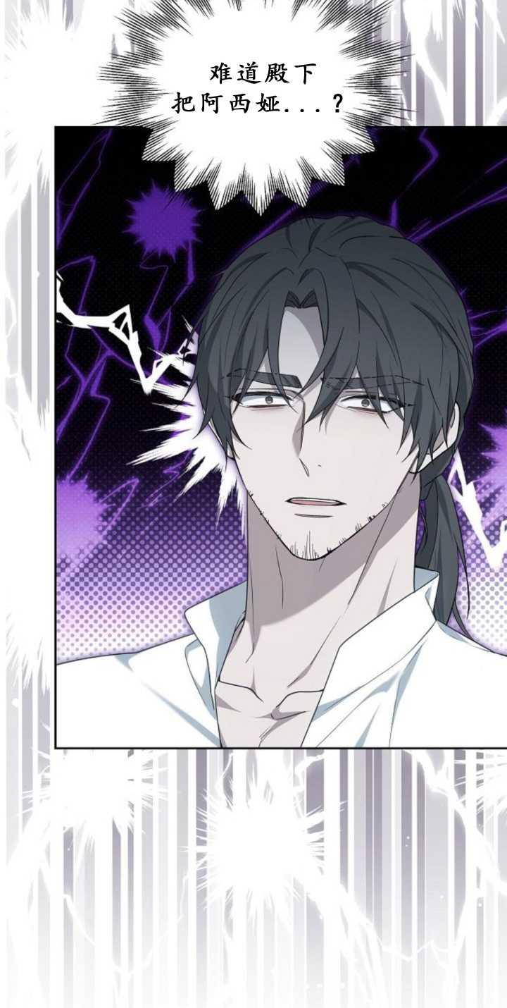 傲慢时代 - 第38话 - 第75张图