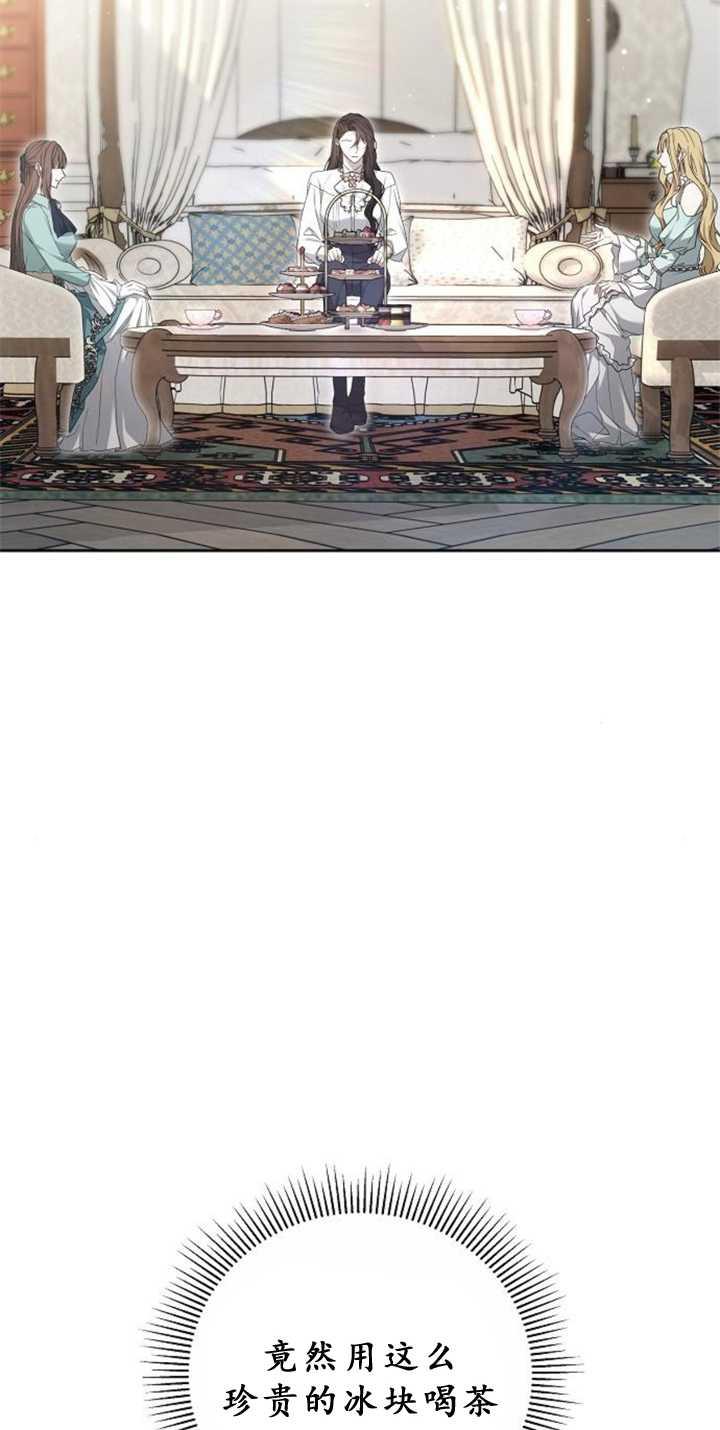 傲慢时代 - 第38话 - 第99张图