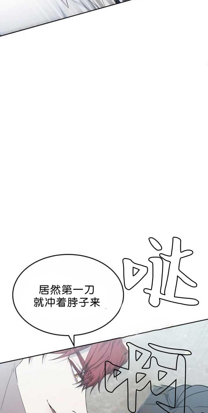 傲慢时代 - 第38话 - 第46张图