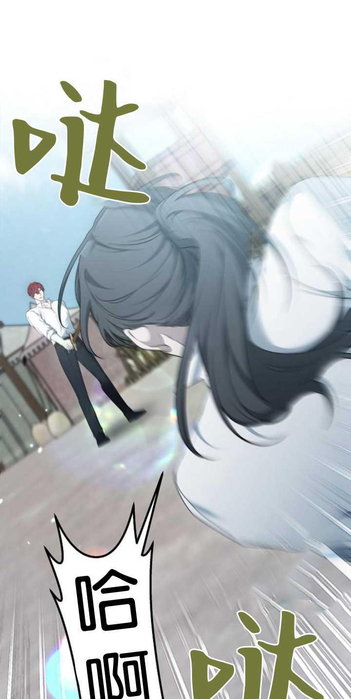 傲慢时代 - 第38话 - 第44张图