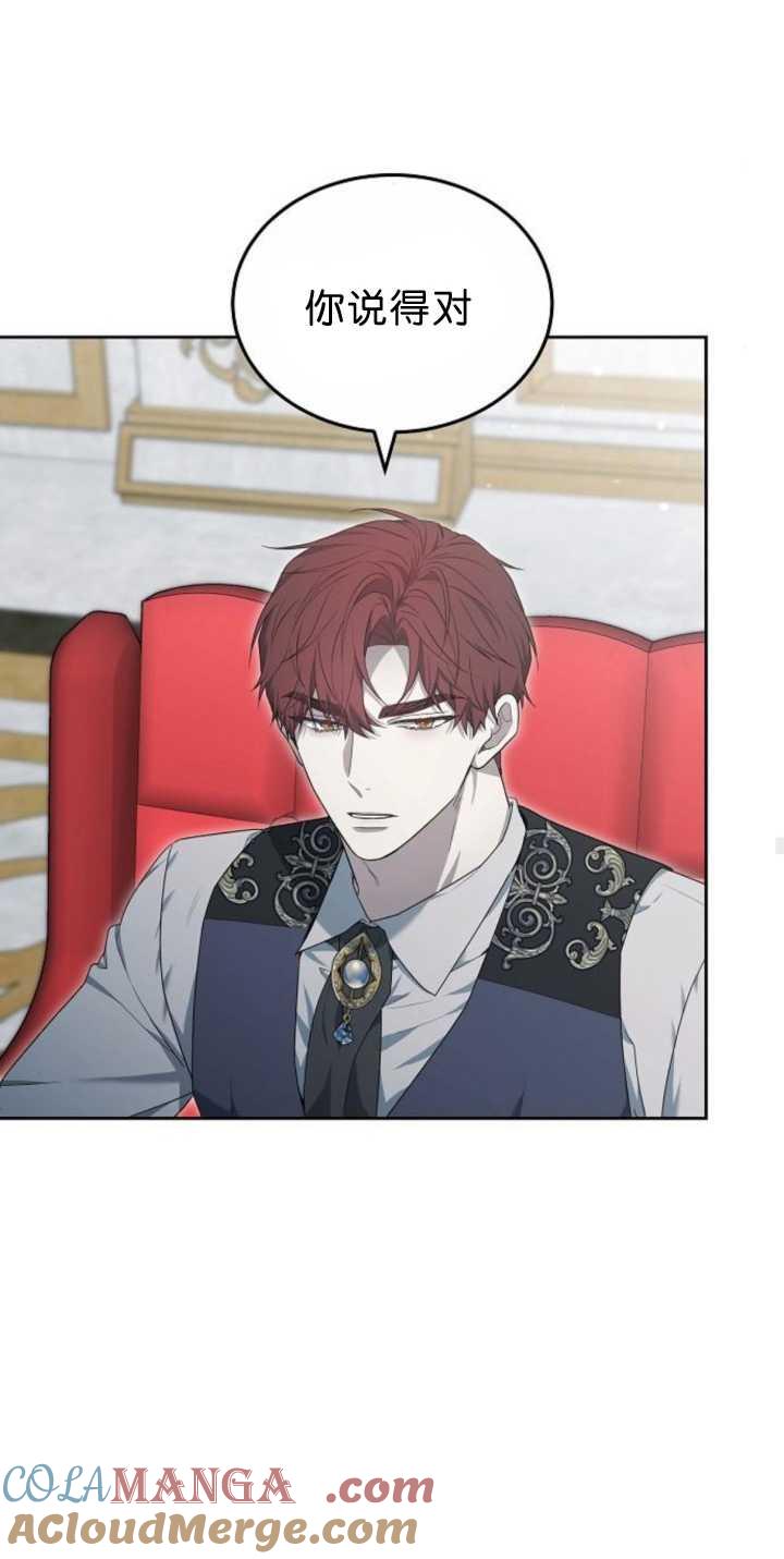 傲慢时代 - 第38话 - 第33张图