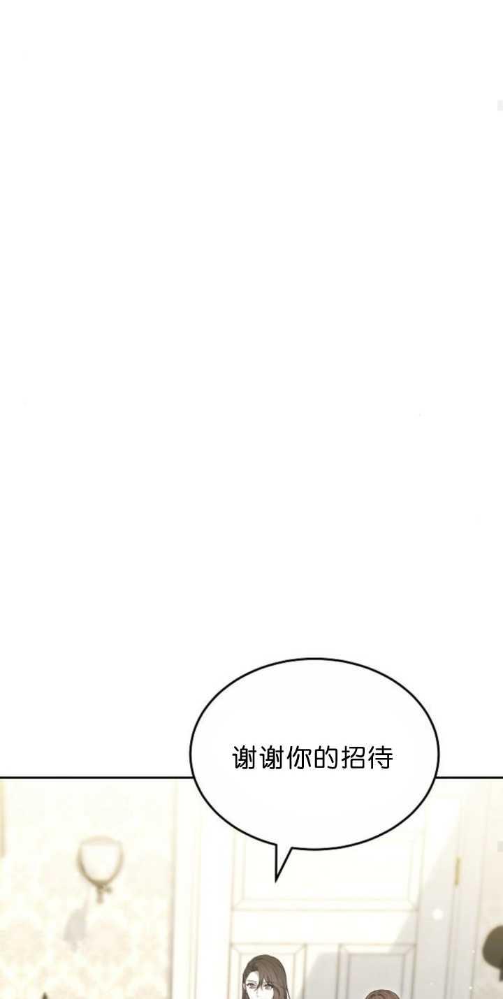 傲慢时代 - 第38话 - 第95张图