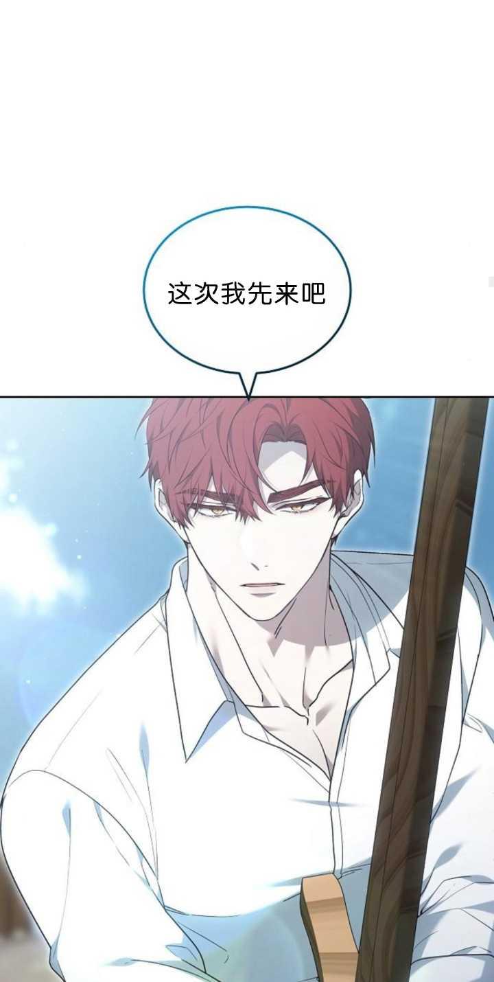 傲慢时代 - 第38话 - 第55张图