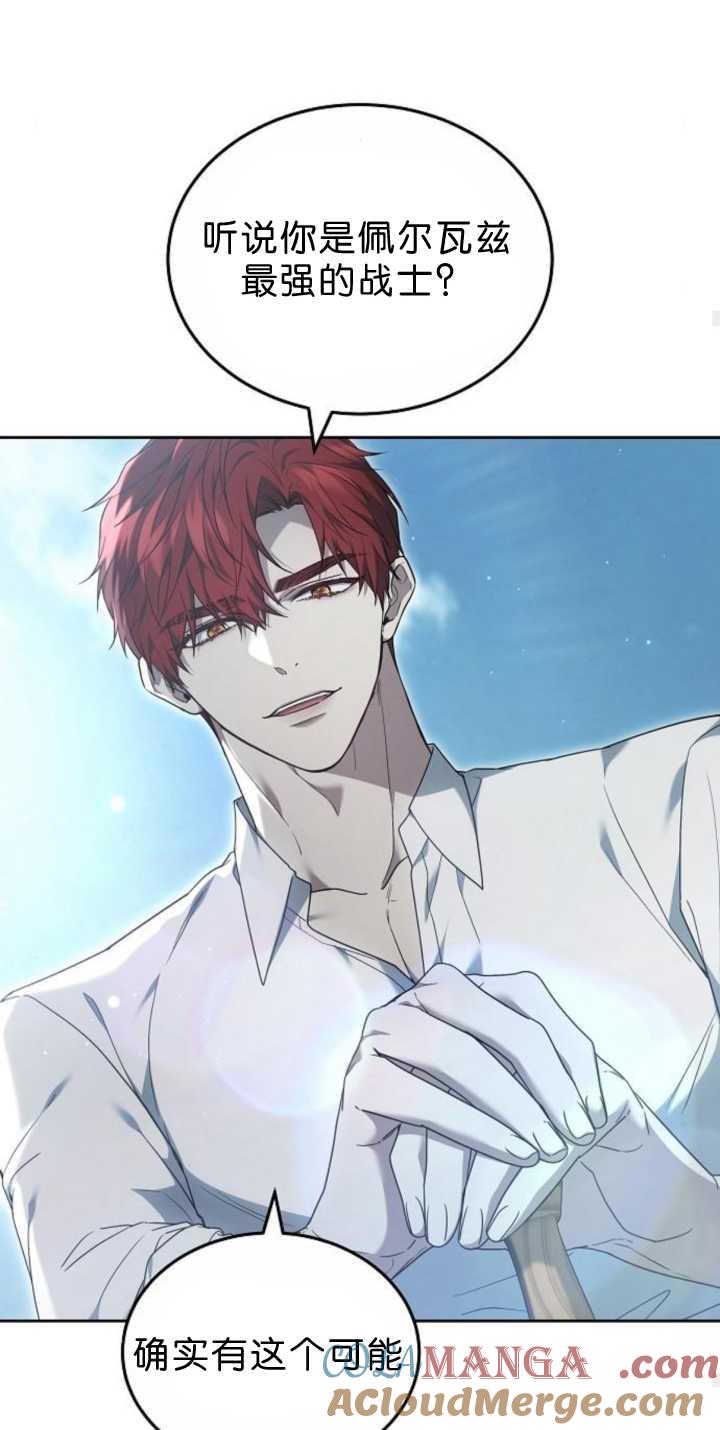 傲慢时代 - 第38话 - 第61张图