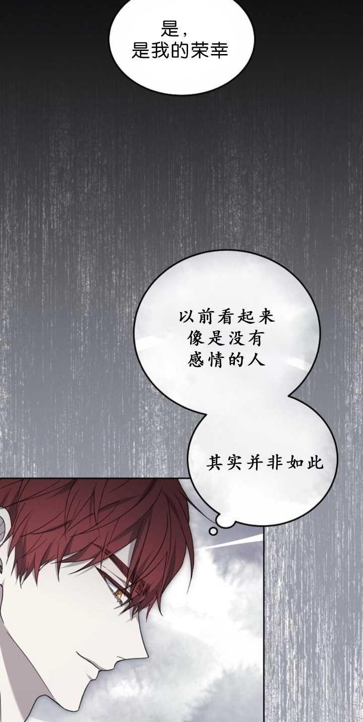 傲慢时代 - 第38话 - 第66张图