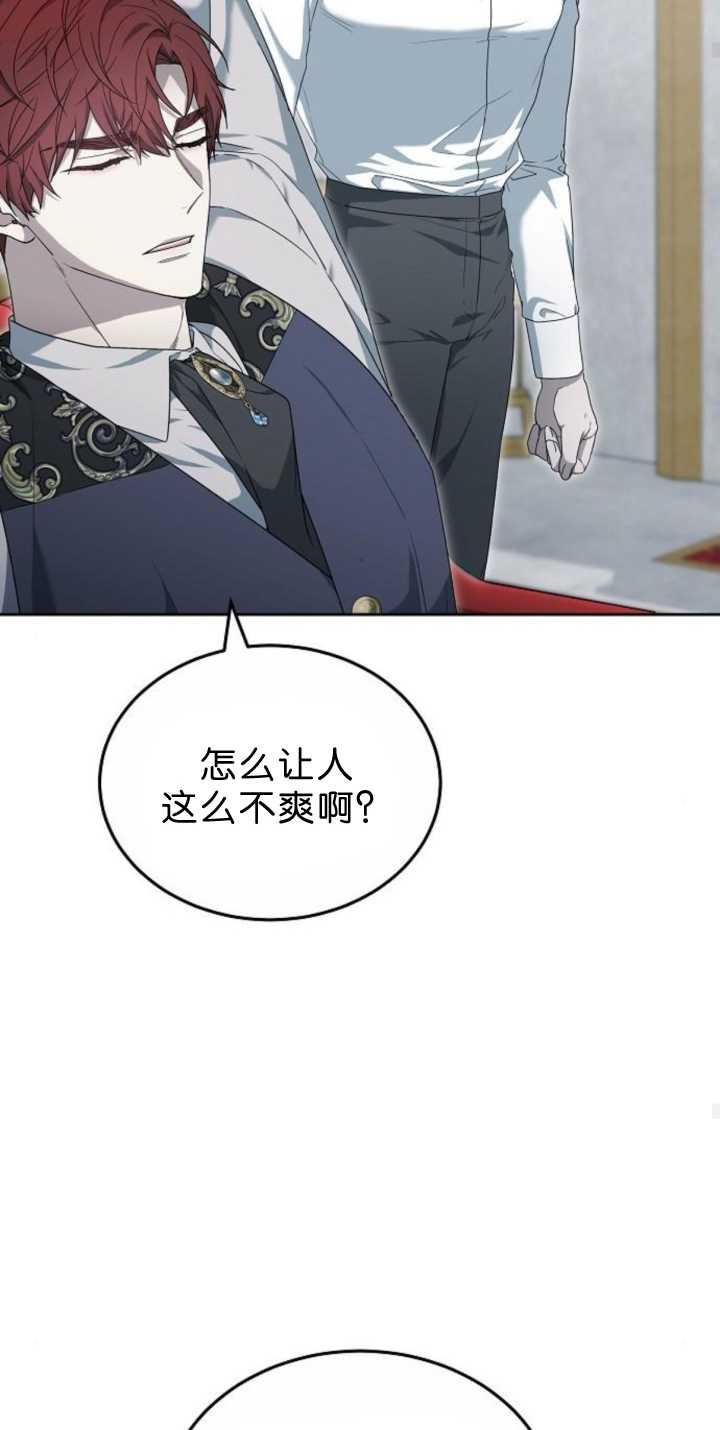 傲慢时代 - 第38话 - 第31张图