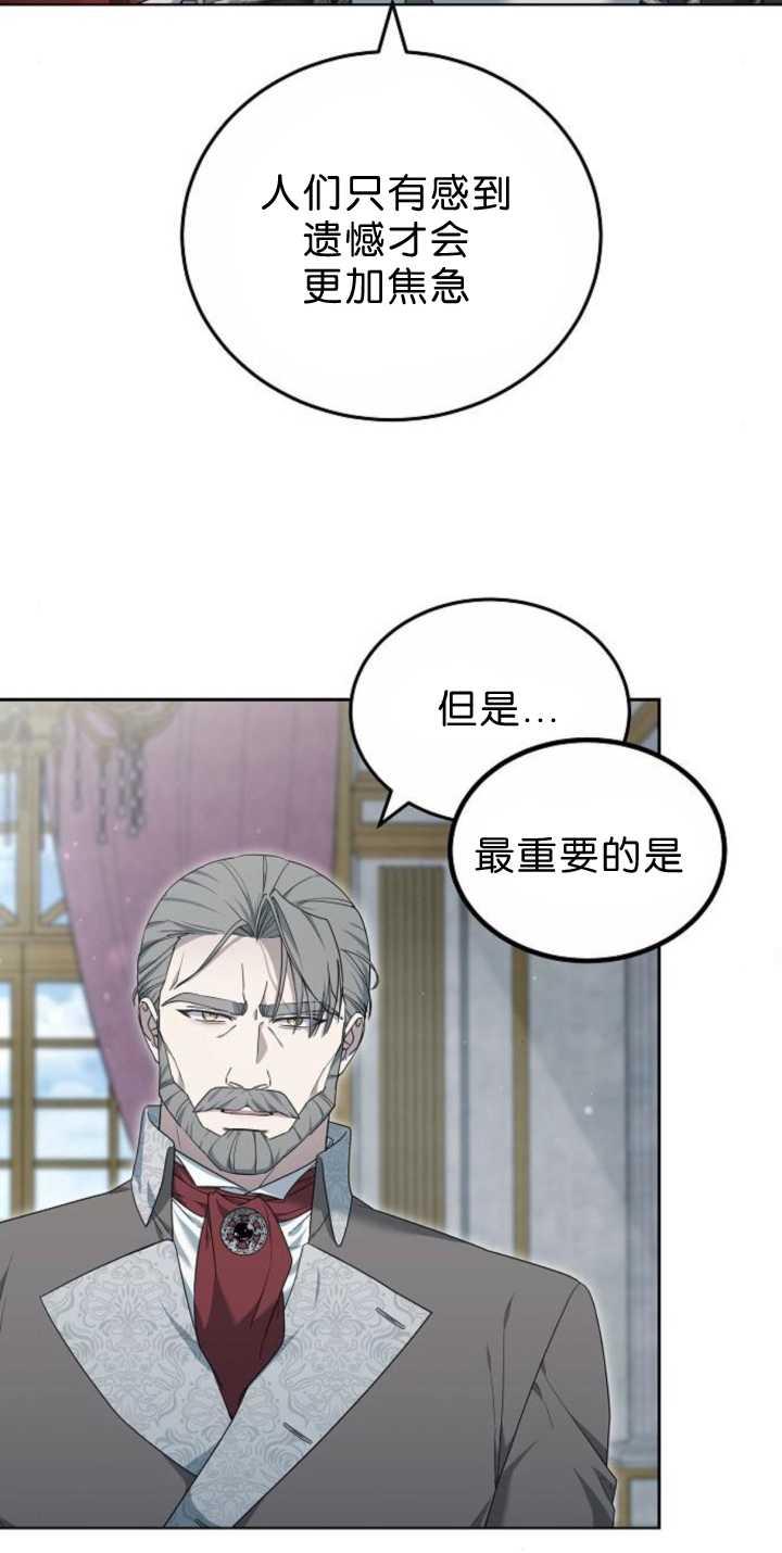 傲慢时代 - 第38话 - 第23张图