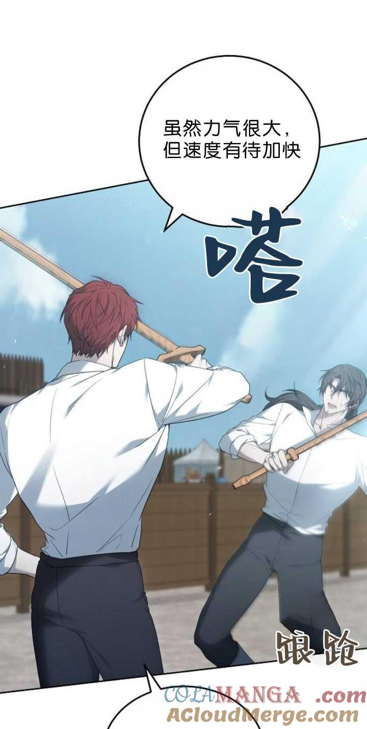 傲慢时代 - 第38话 - 第49张图