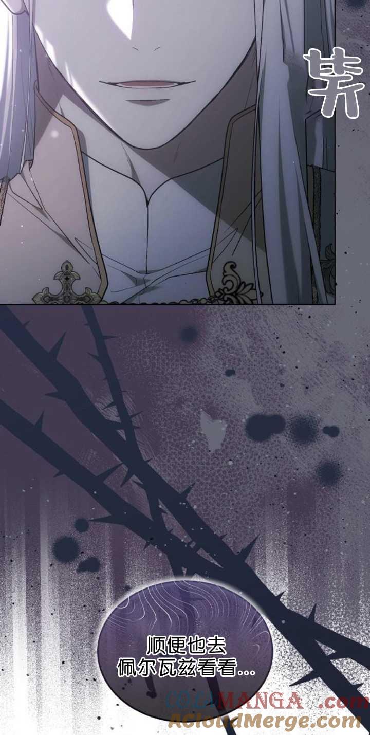 傲慢时代 - 第38话 - 第17张图