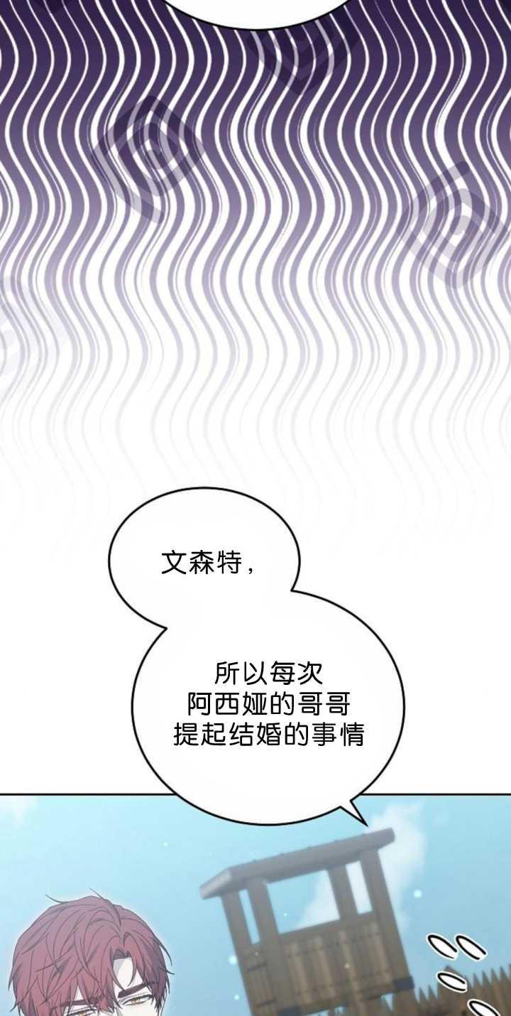 傲慢时代 - 第38话 - 第80张图