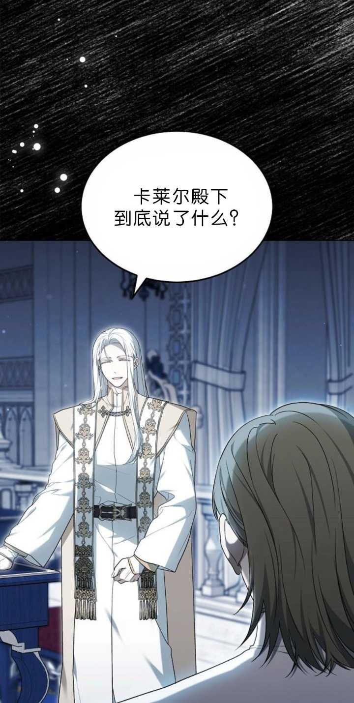 傲慢时代 - 第38话 - 第4张图