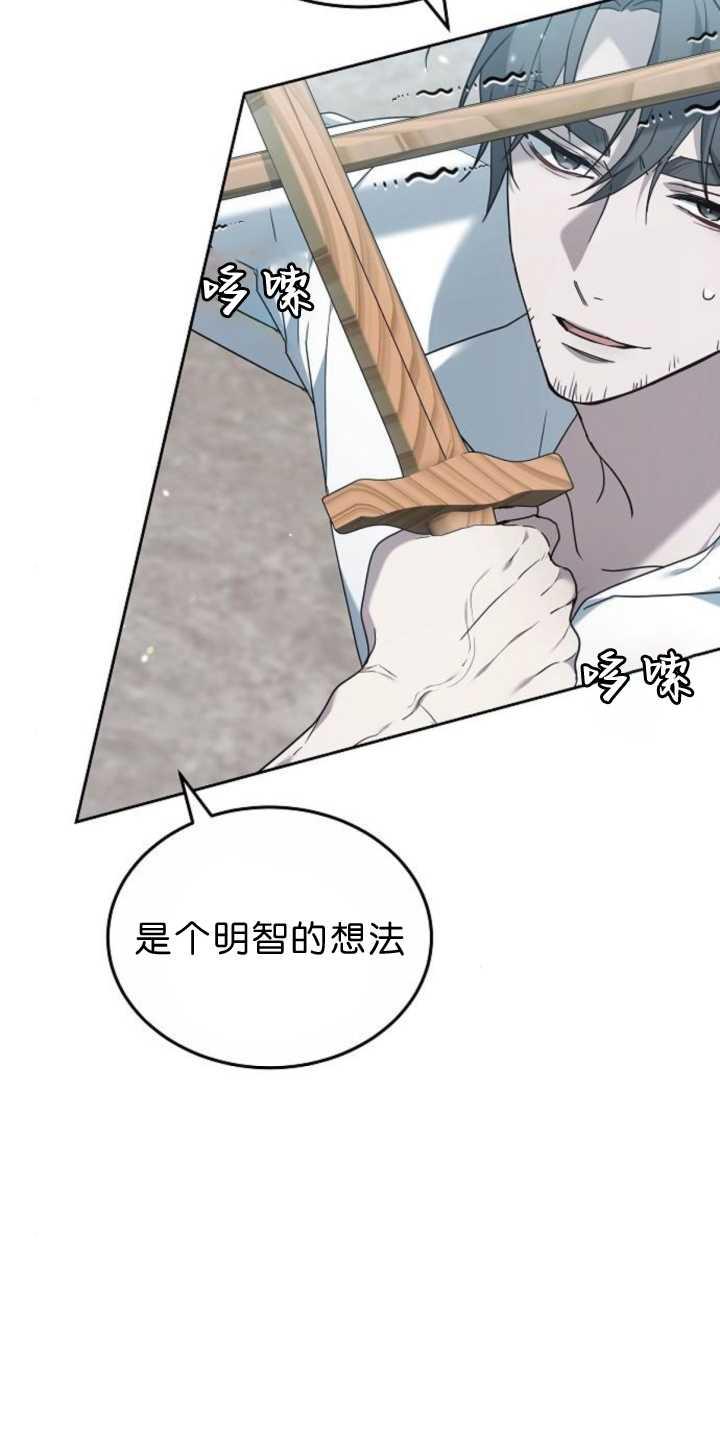 傲慢时代 - 第38话 - 第48张图