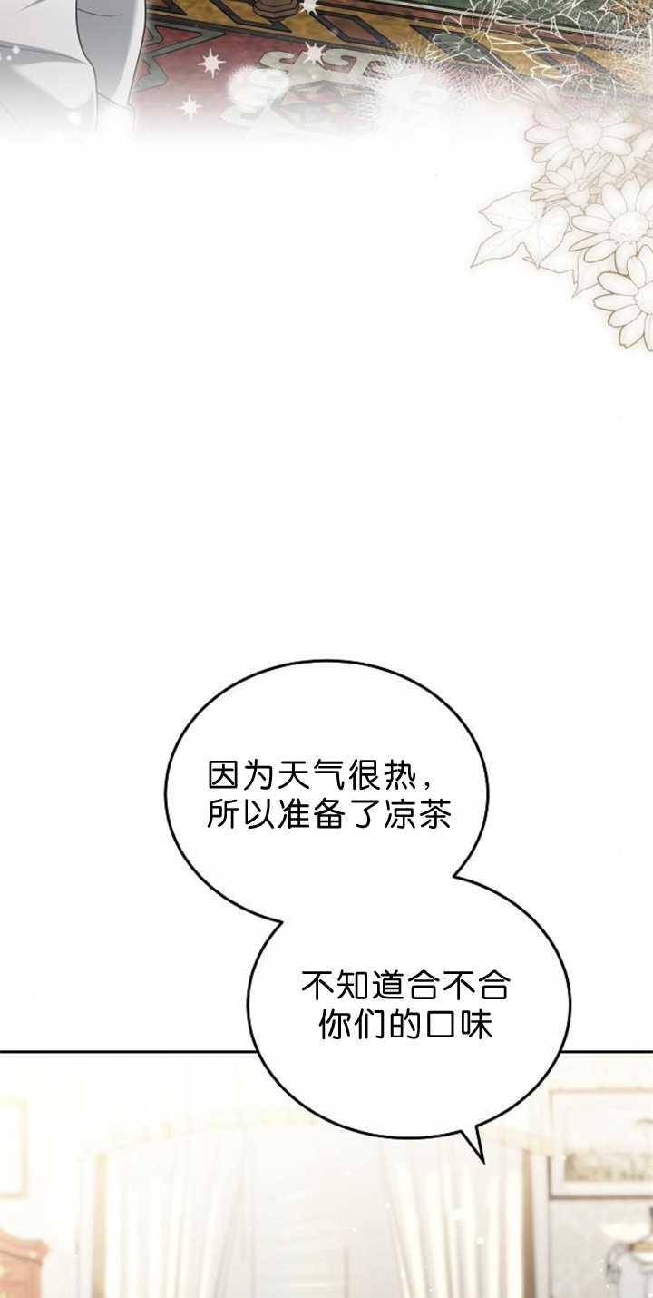 傲慢时代 - 第38话 - 第98张图