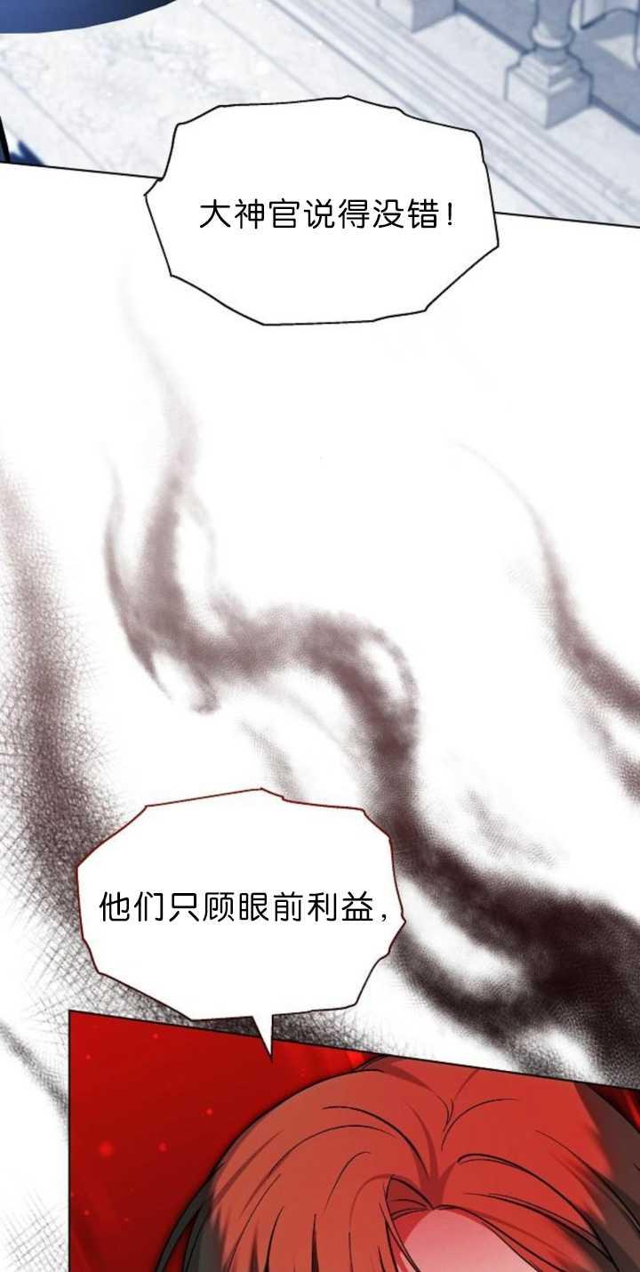 傲慢时代 - 第38话 - 第10张图