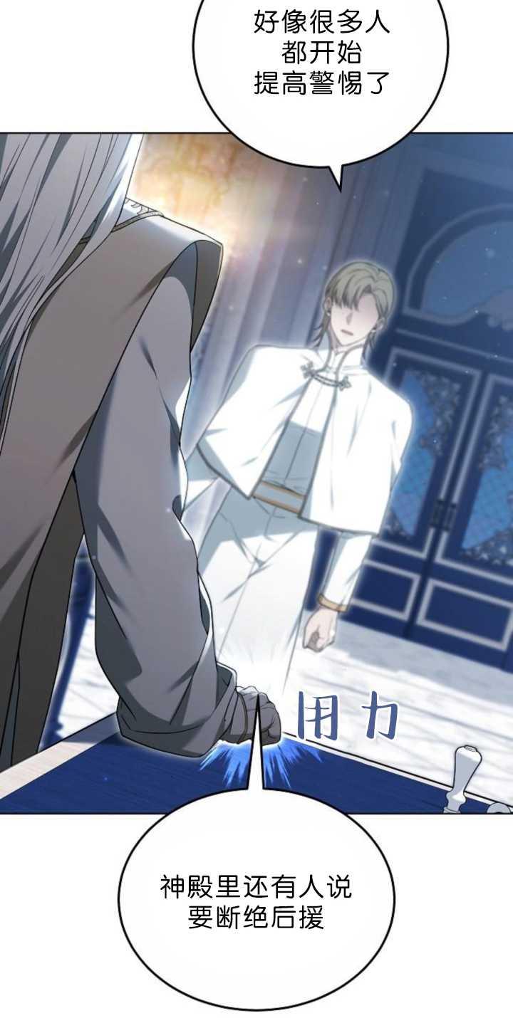 傲慢时代 - 第38话 - 第7张图