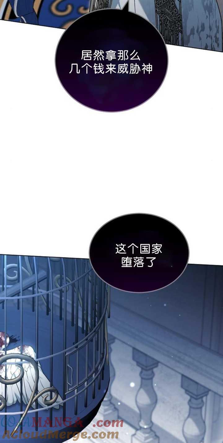 傲慢时代 - 第38话 - 第9张图