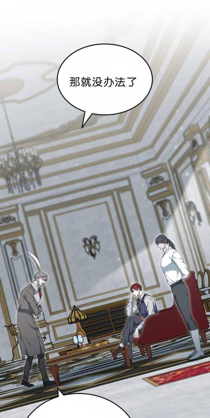 傲慢时代 - 第38话 - 第26张图