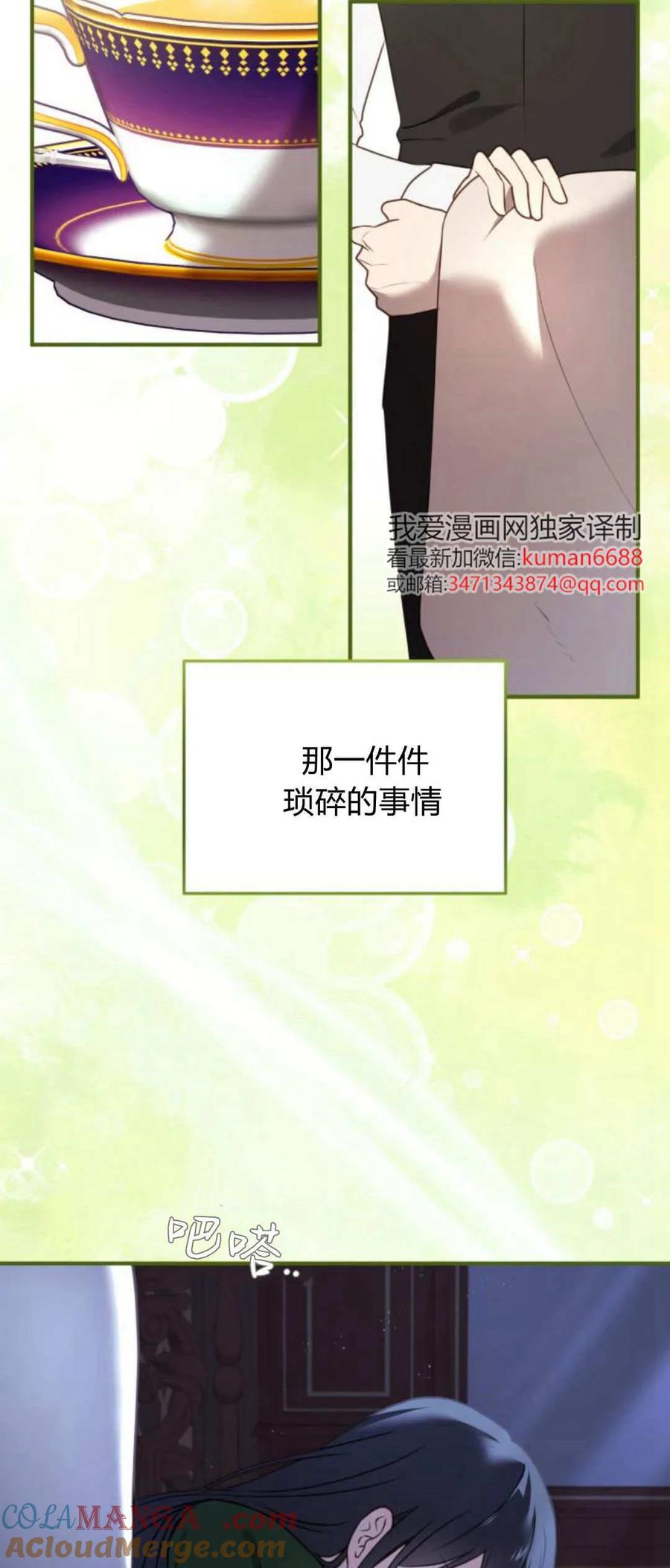 恶女只想安静地生活！ - 第39话 - 第55张图