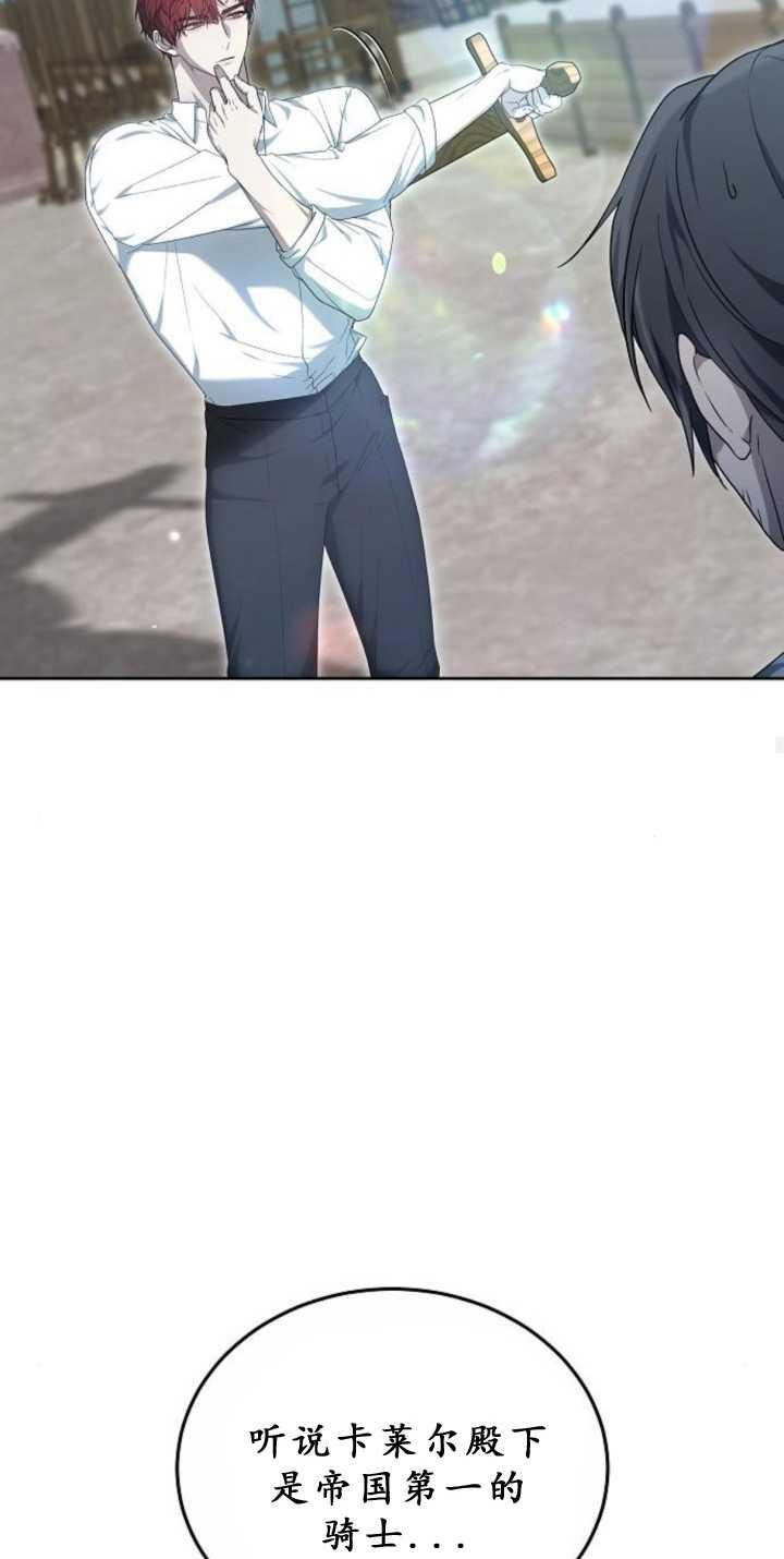 傲慢时代 - 第38话 - 第39张图