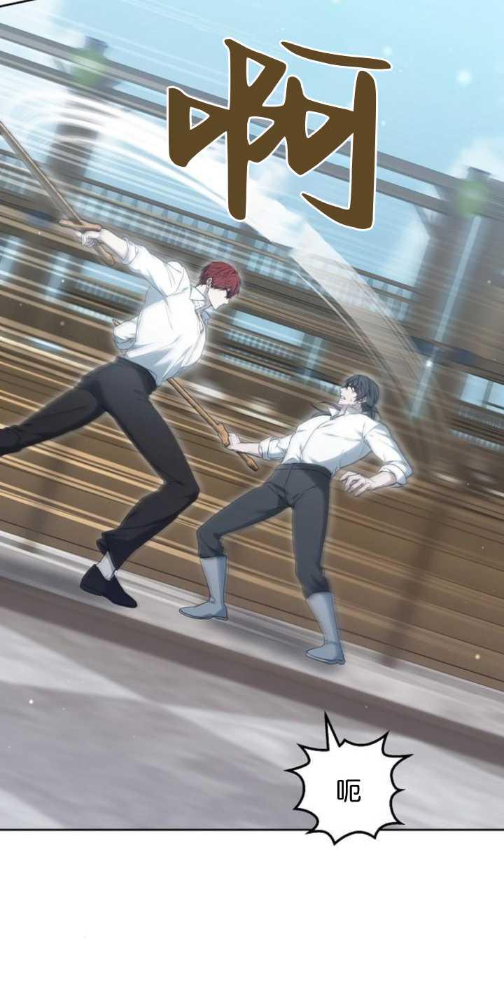 傲慢时代 - 第38话 - 第54张图