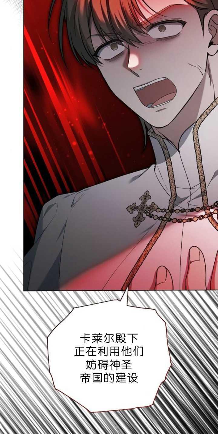 傲慢时代 - 第38话 - 第11张图