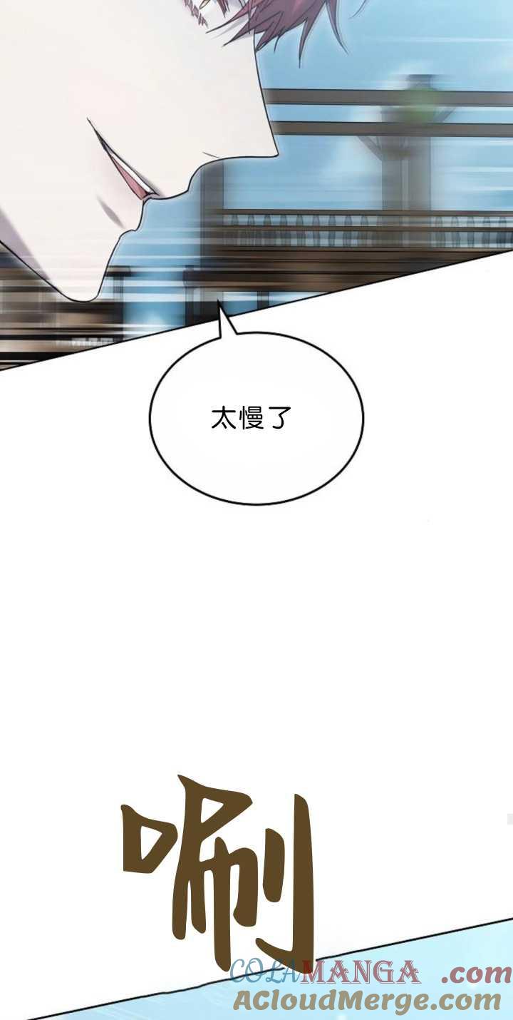 傲慢时代 - 第38话 - 第53张图