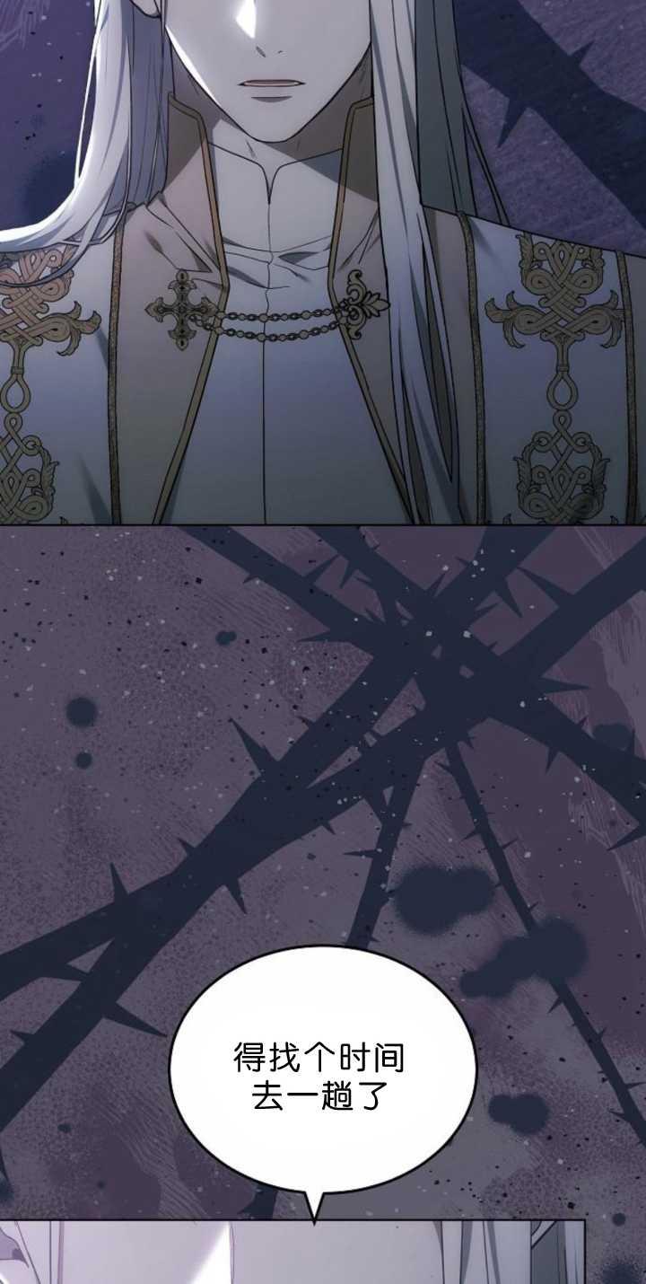 傲慢时代 - 第38话 - 第16张图