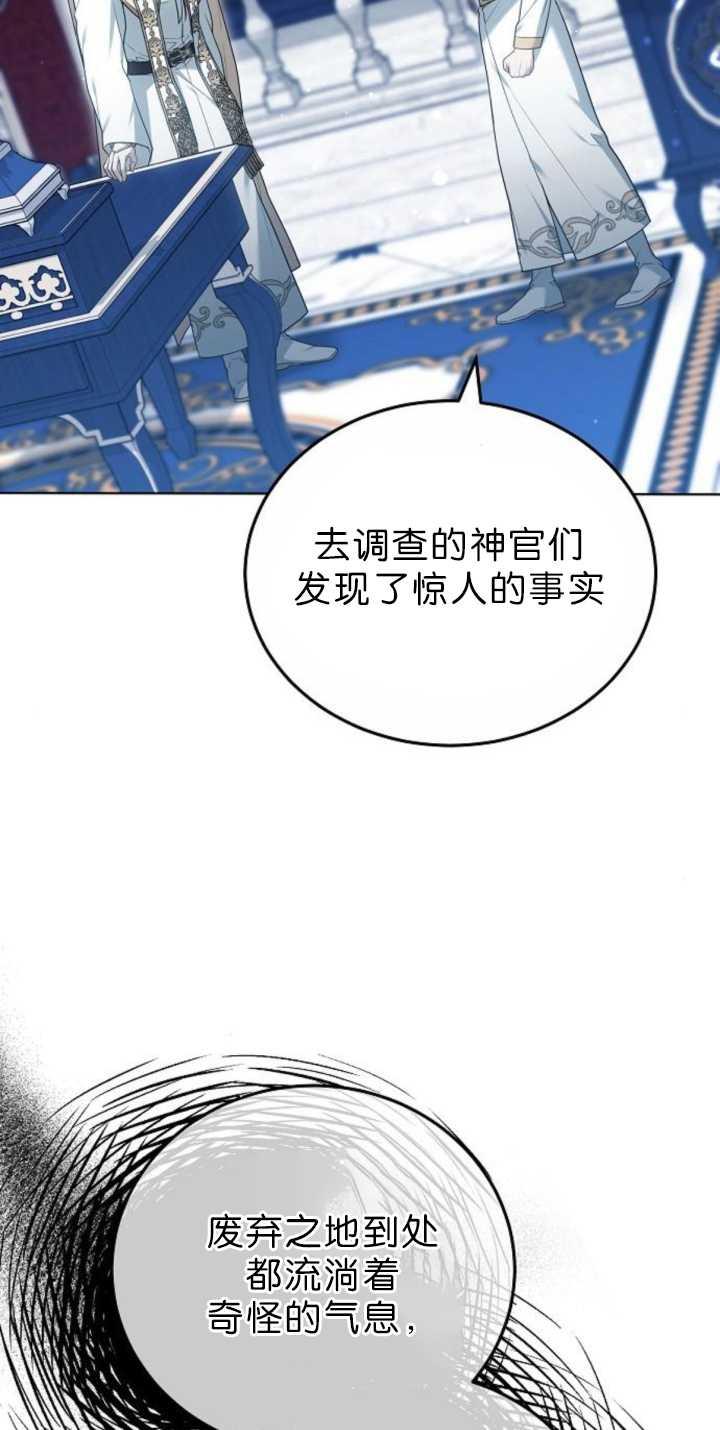 傲慢时代 - 第38话 - 第14张图