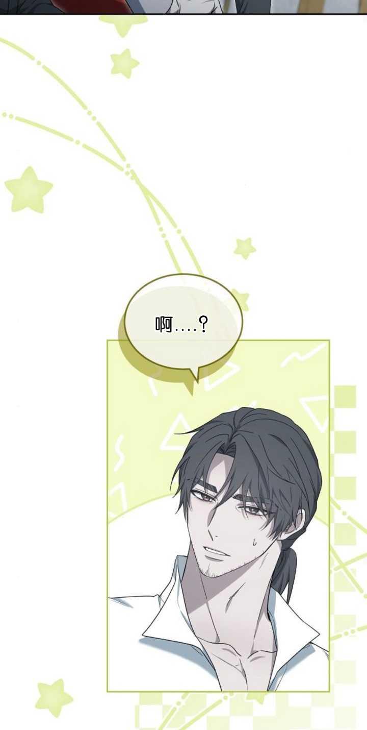 傲慢时代 - 第38话 - 第35张图