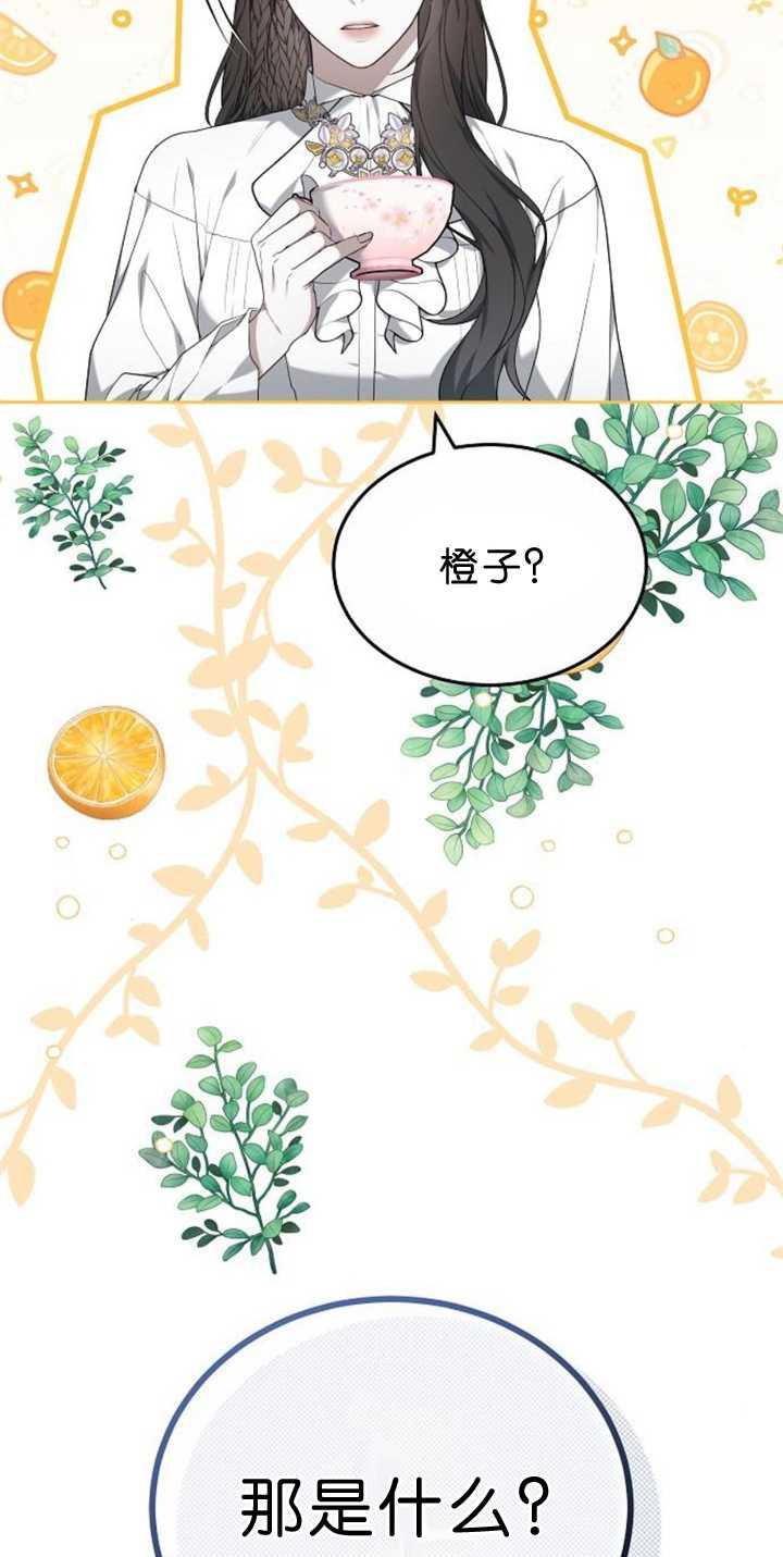 傲慢时代 - 第38话 - 第103张图