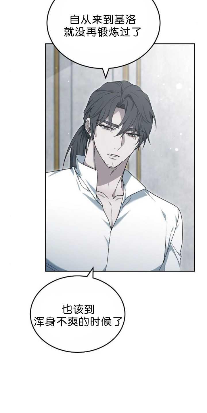 傲慢时代 - 第38话 - 第32张图