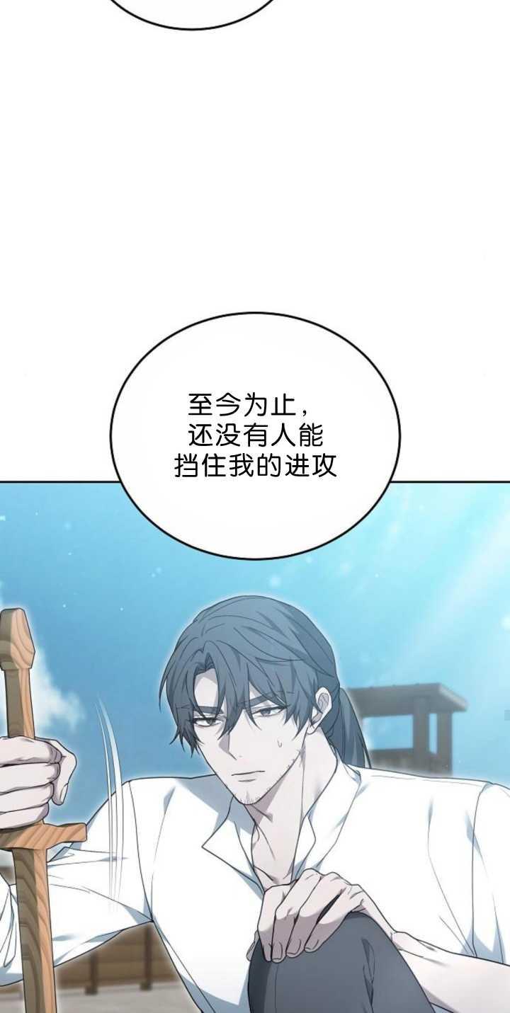 傲慢时代 - 第38话 - 第62张图