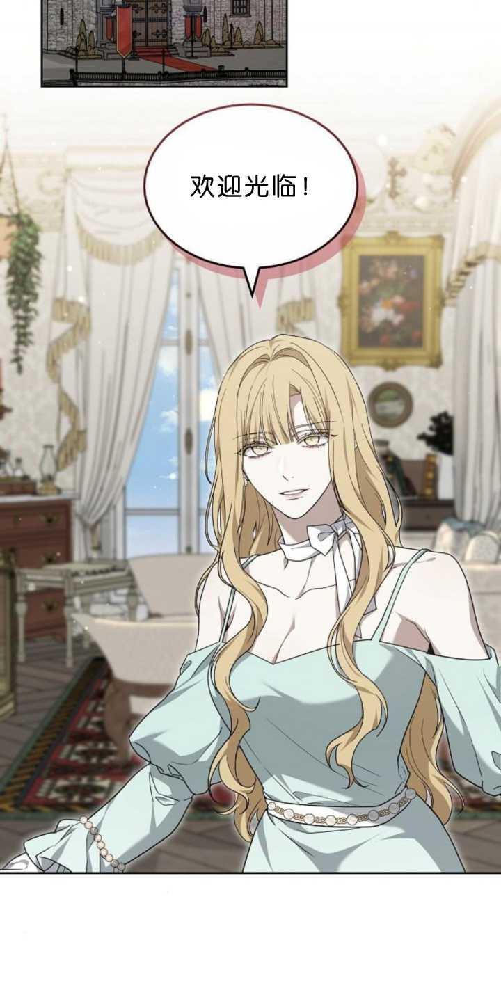 傲慢时代 - 第38话 - 第94张图