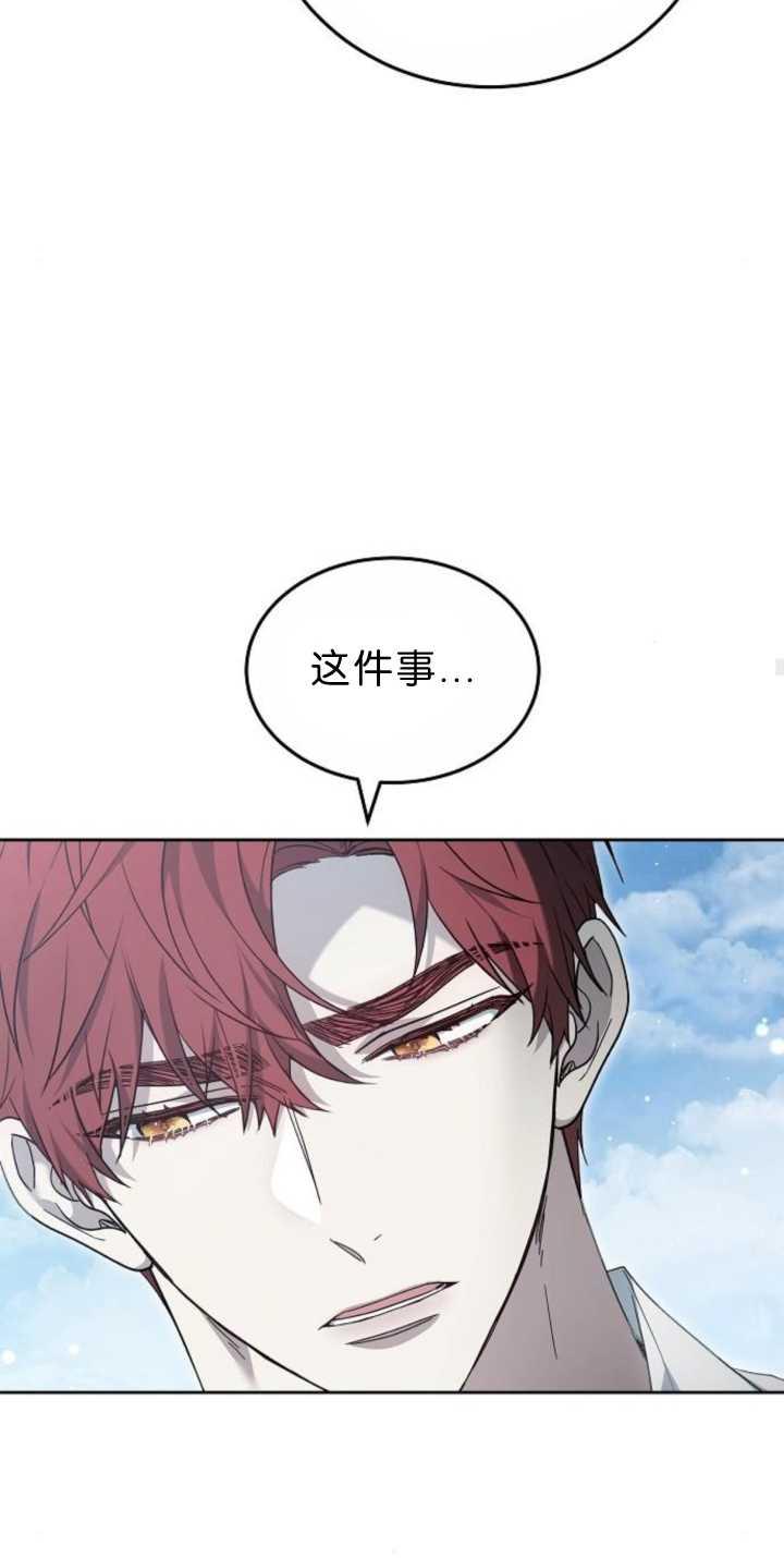 傲慢时代 - 第38话 - 第88张图