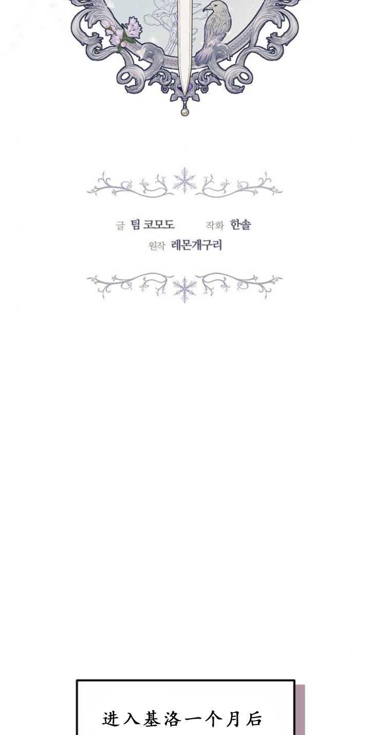 傲慢时代 - 第38话 - 第19张图