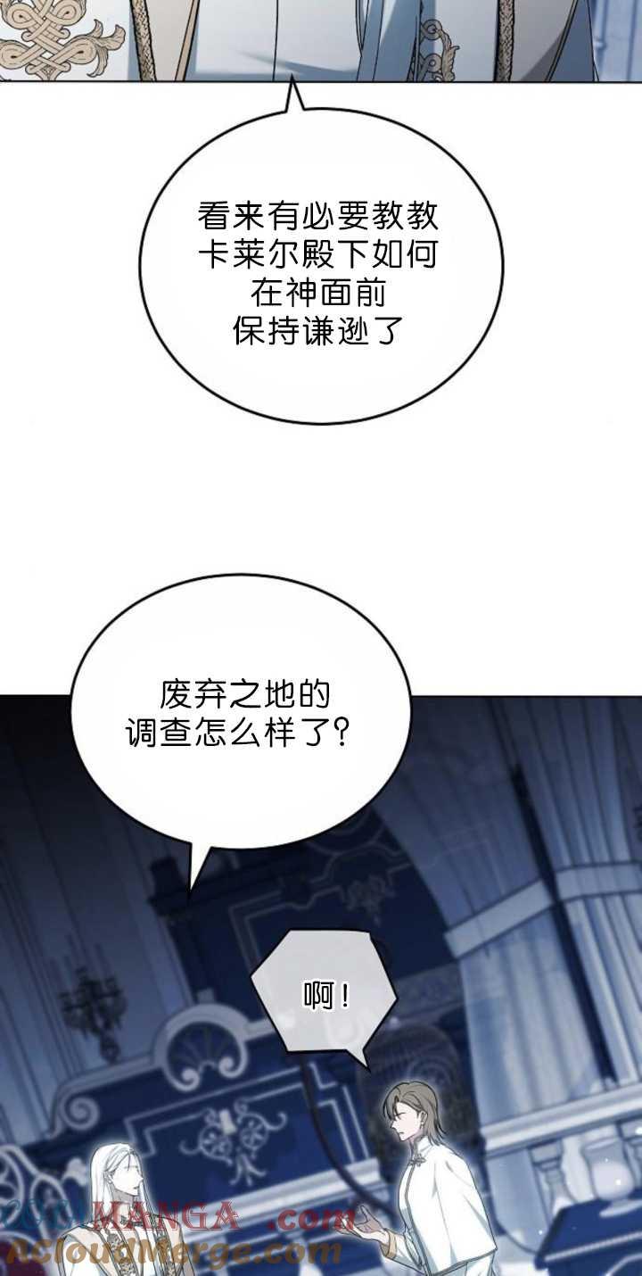 傲慢时代 - 第38话 - 第13张图